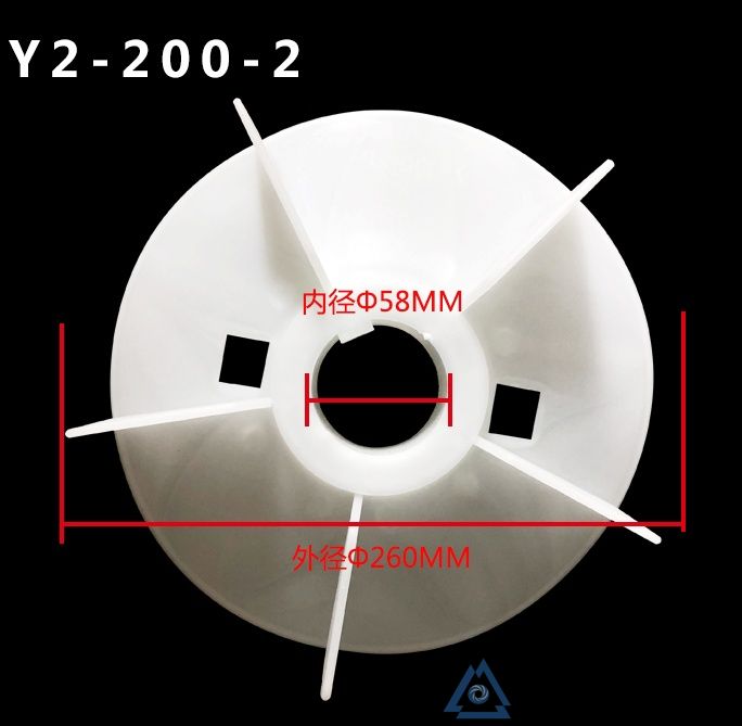 YVFE2-225M-4电机风叶-风扇叶-塑料